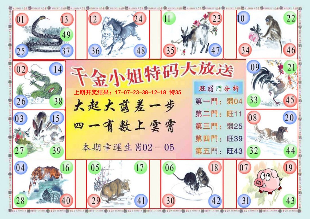 091期(新版)千金小姐B[图]