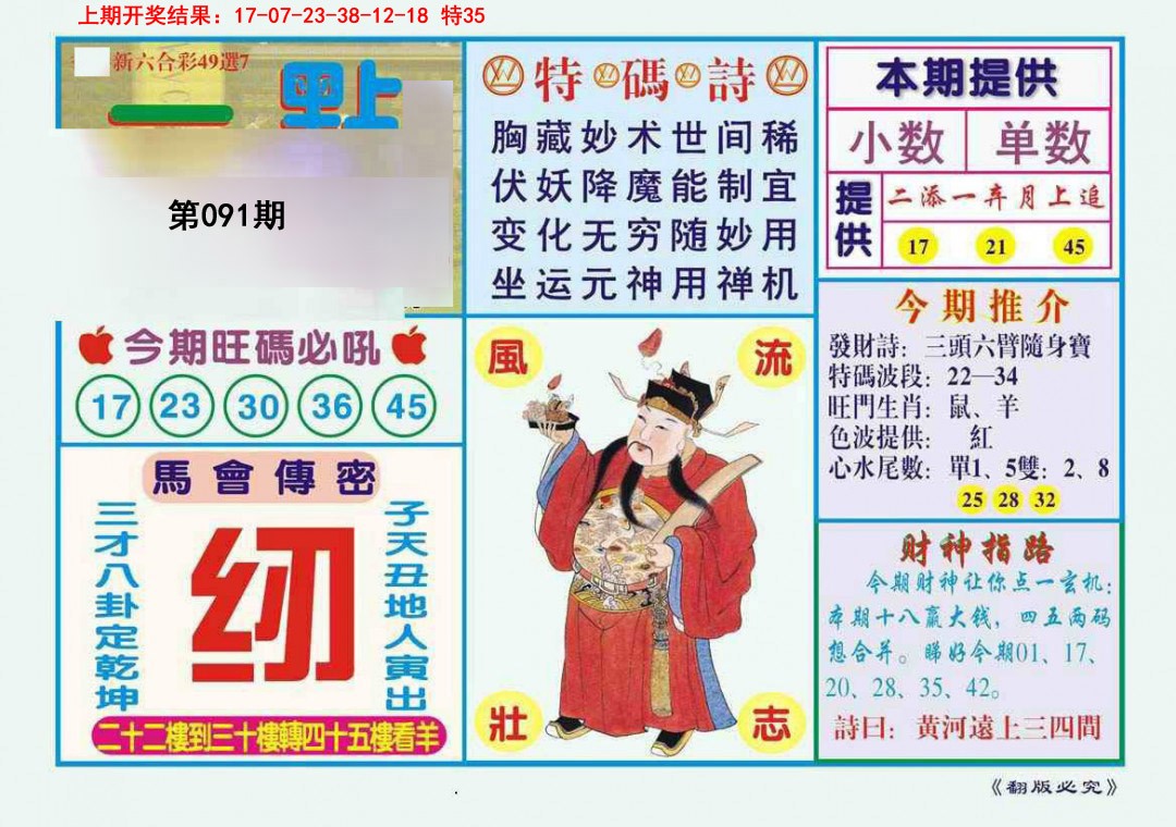 091期一点通[图]