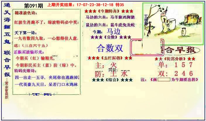 091期新联合早报[图]