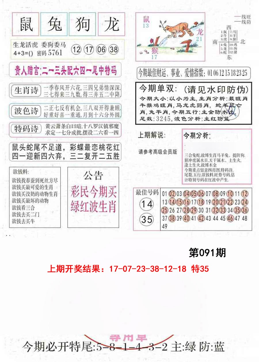 091期凤凰闲情A[图]