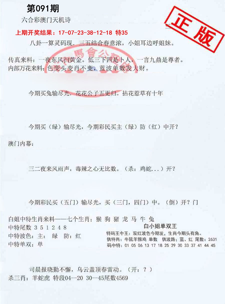 091期深圳特区报B[图]