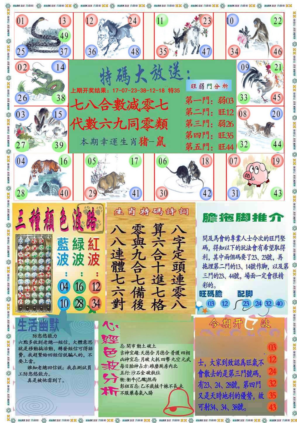 091期九龍心经B(推荐)[图]