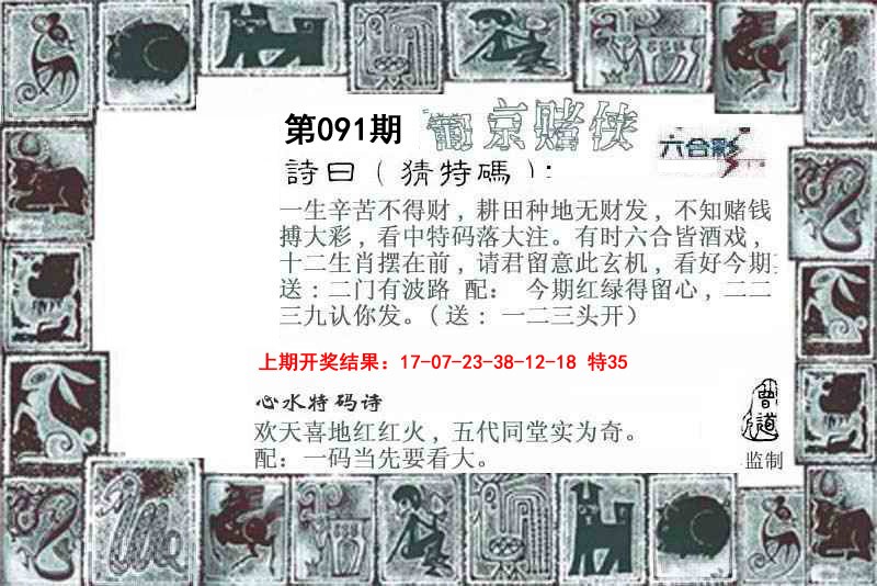 091期葡京赌侠[图]