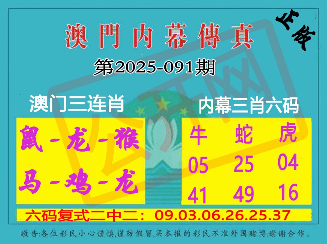 091期内幕传真三肖版[图]