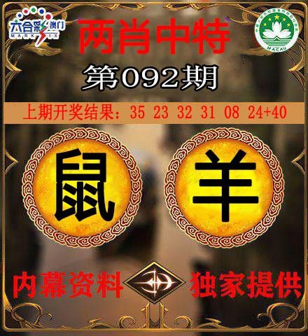 092期两肖中特[图]
