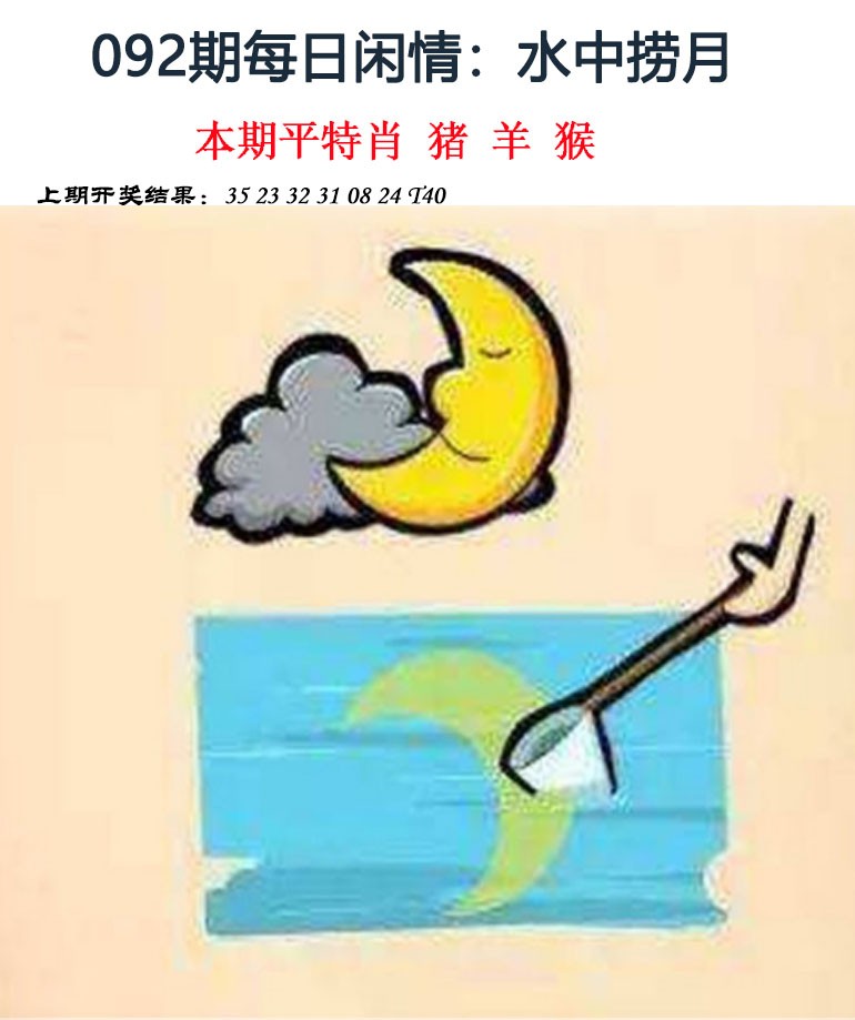 092期每日闲情[图]