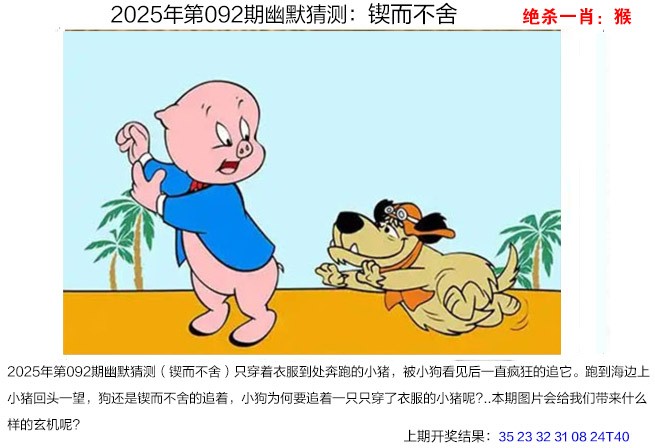 092期幽默猜测[图]