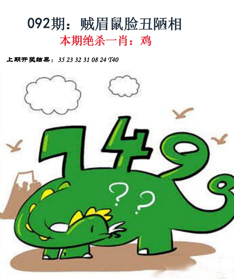 092期金钱豹自有真功夫[图]