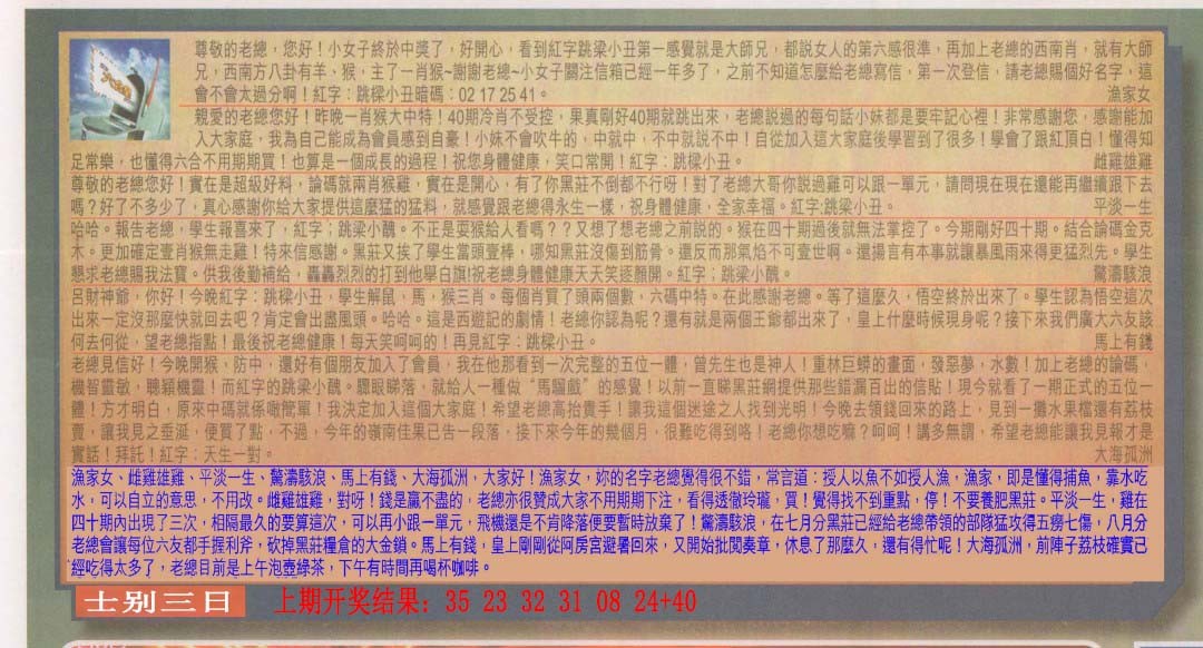 092期六合皇信箱[图]