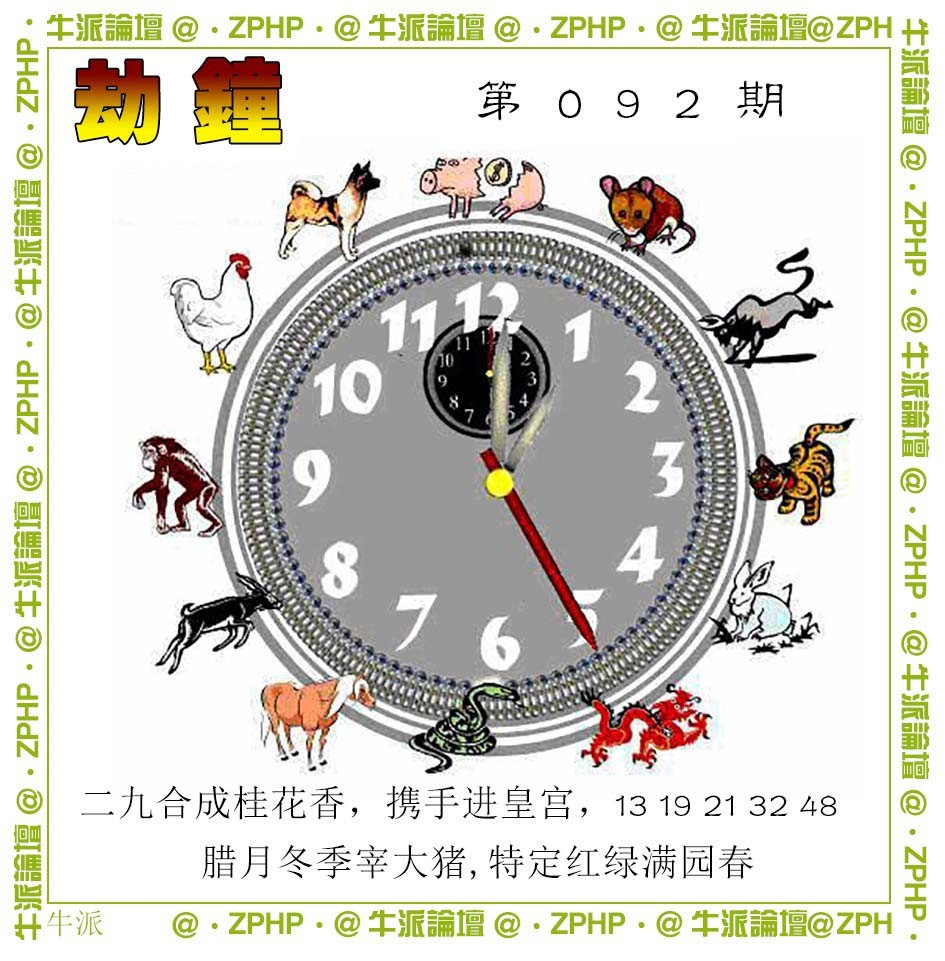 092期牛派系列4[图]