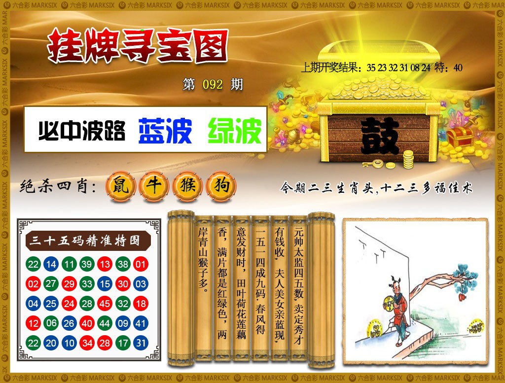 092期挂牌寻宝[图]