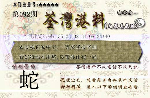 092期茶湾港料[图]