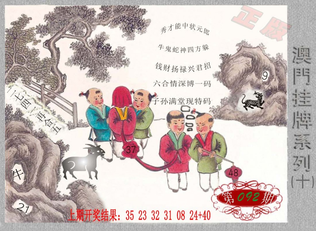092期挂牌系列J[图]