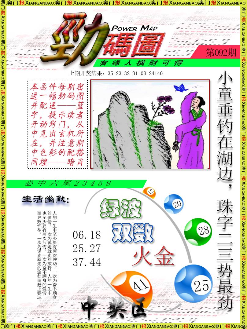 092期劲码图[图]