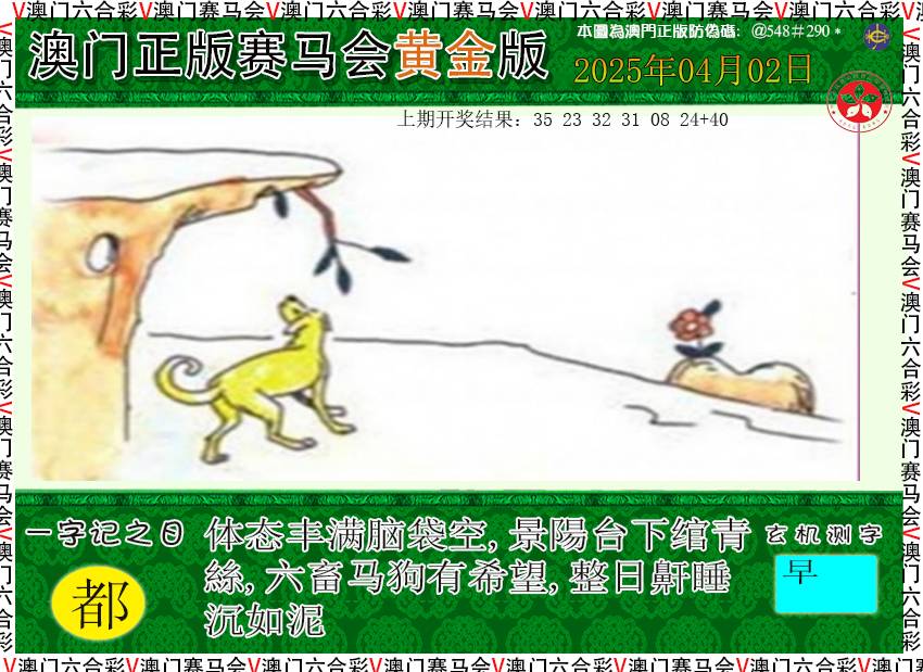 092期赛马会黄金版[图]