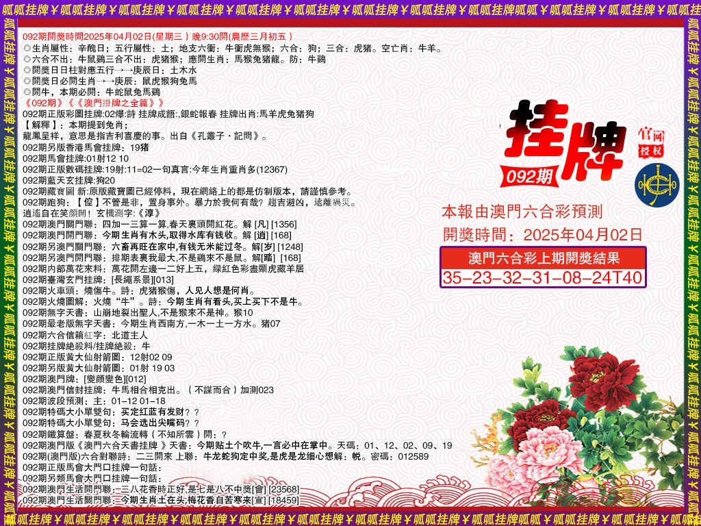 092期挂牌1[图]