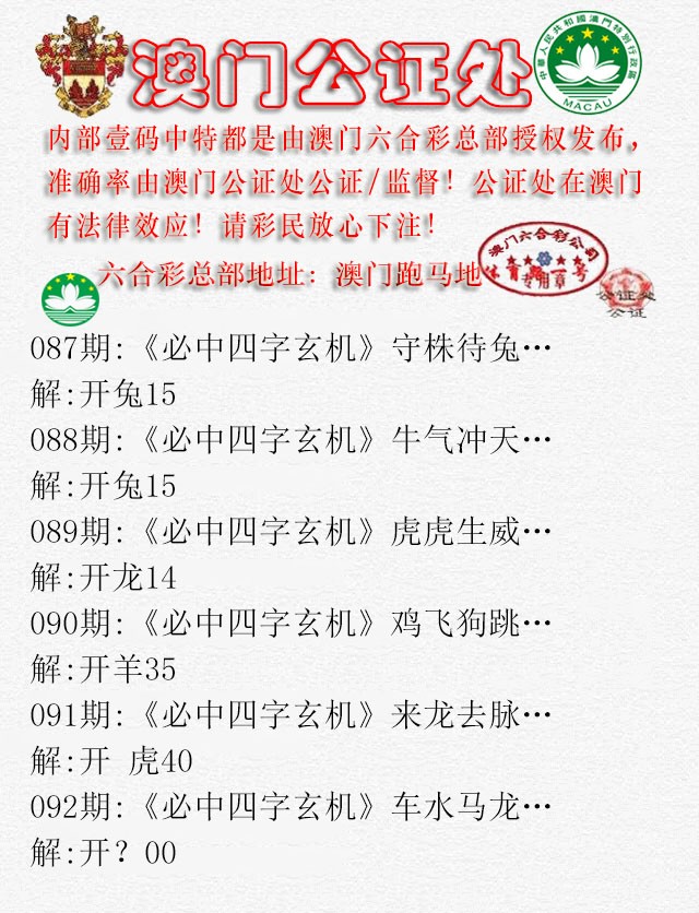 092期公证处A[图]