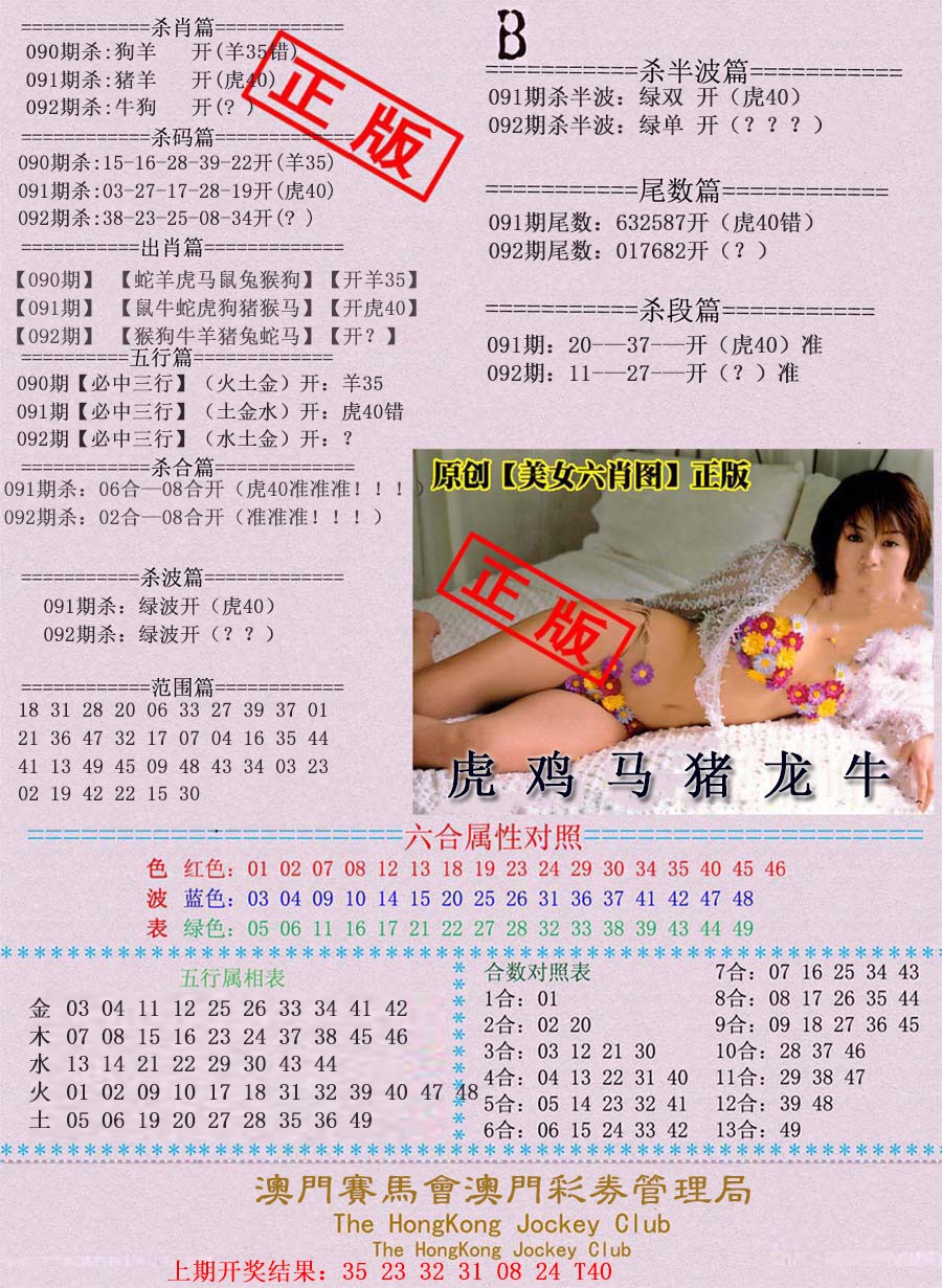 092期通缉令-2[图]