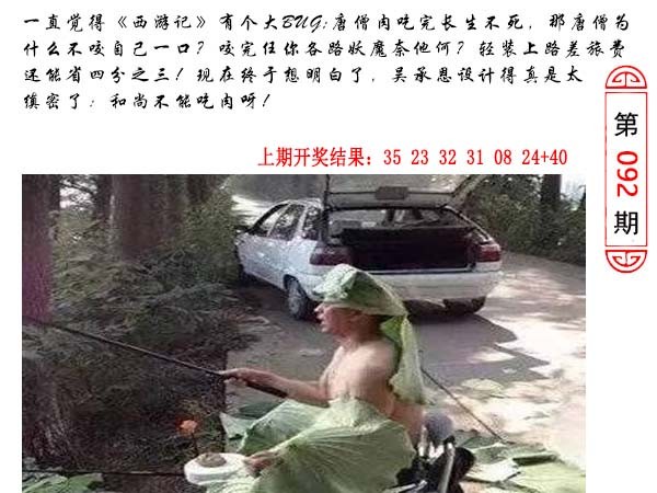 092期澳门生活幽默[图]