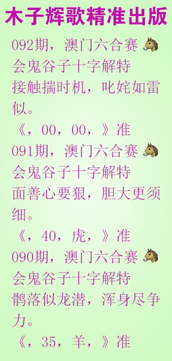 092期木子辉歌[图]
