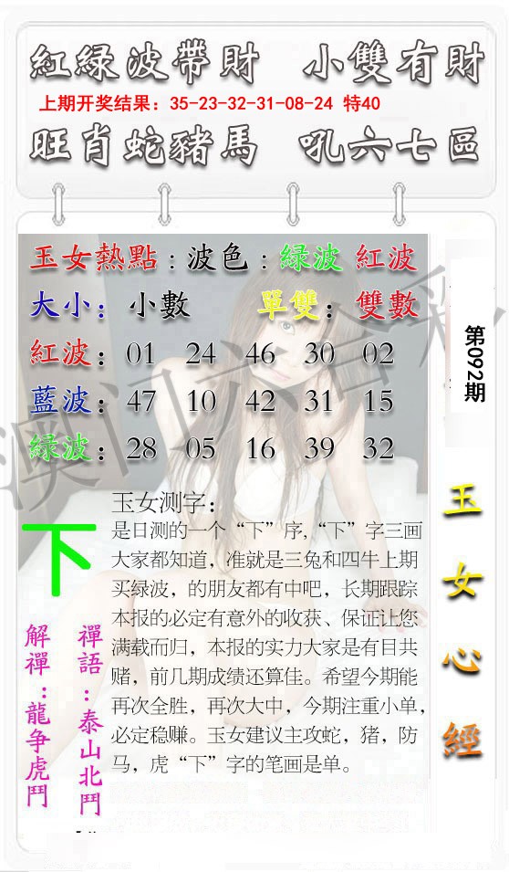 092期玉女心经[图]