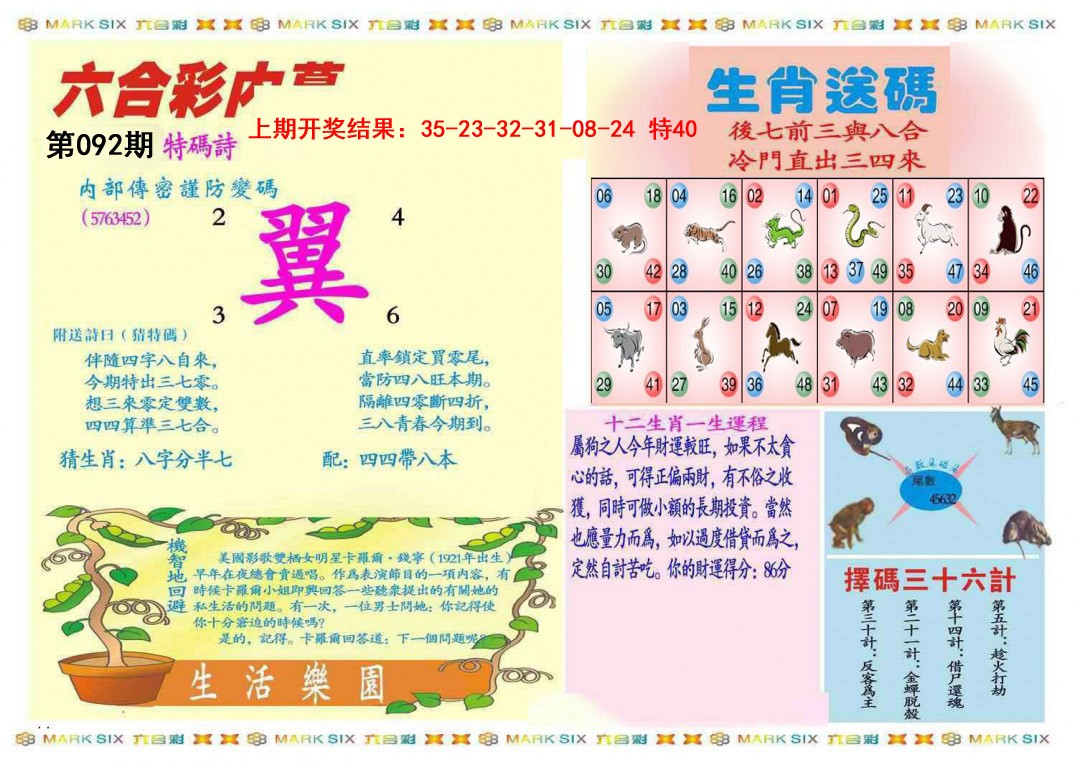 092期九龍内幕B(推荐)[图]