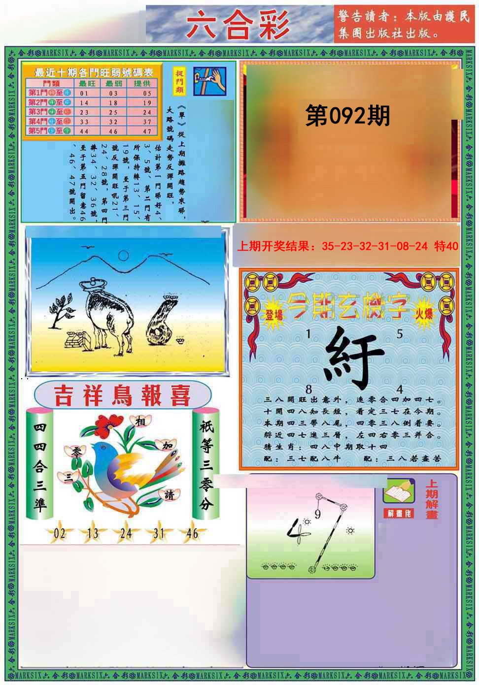 092期九龍2011A(推荐)[图]