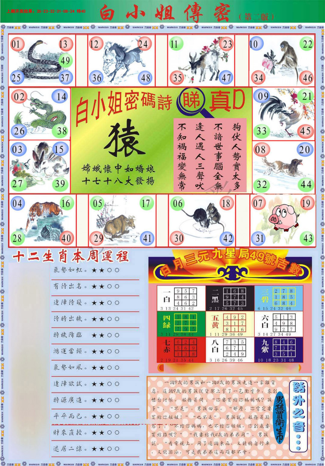 092期白小姐祺袍B加大版[图]