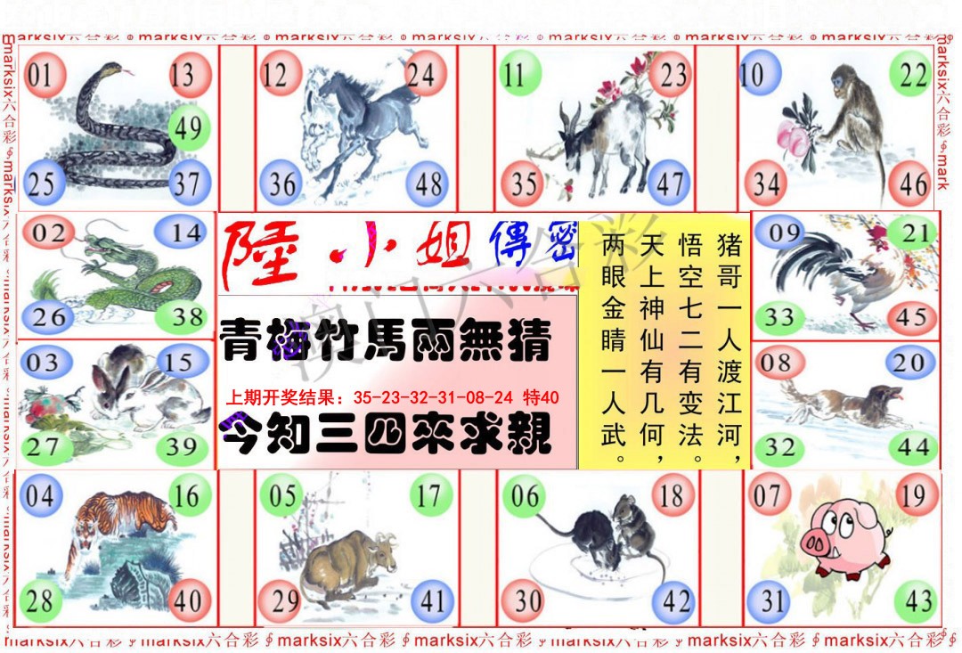 092期陆小姐传密B[图]