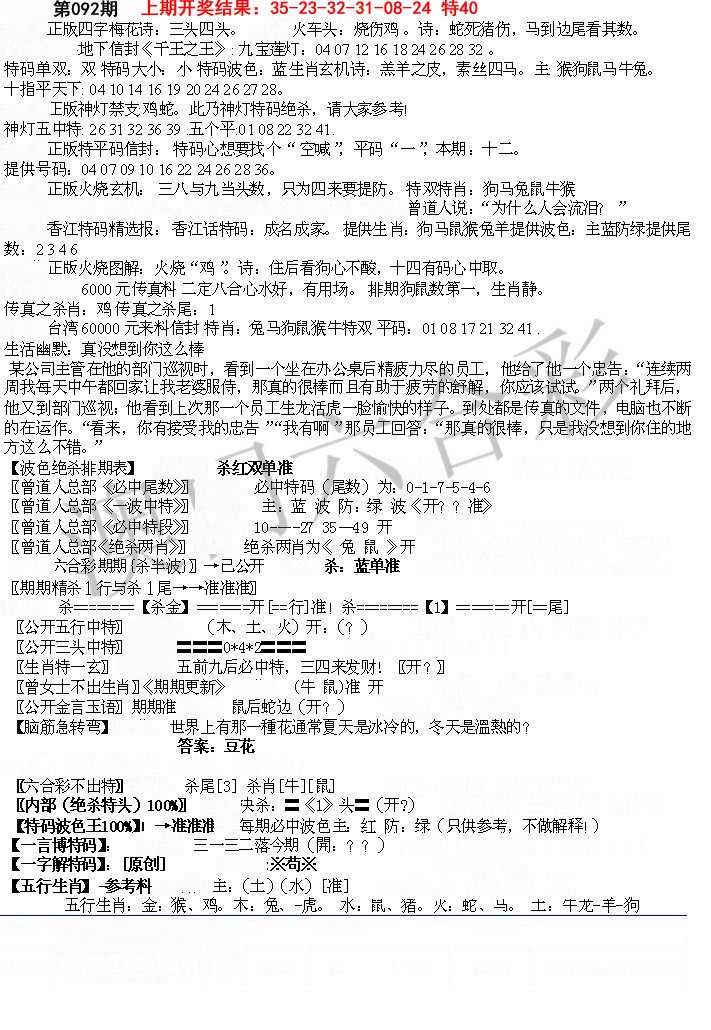 092期先锋总刚B[图]