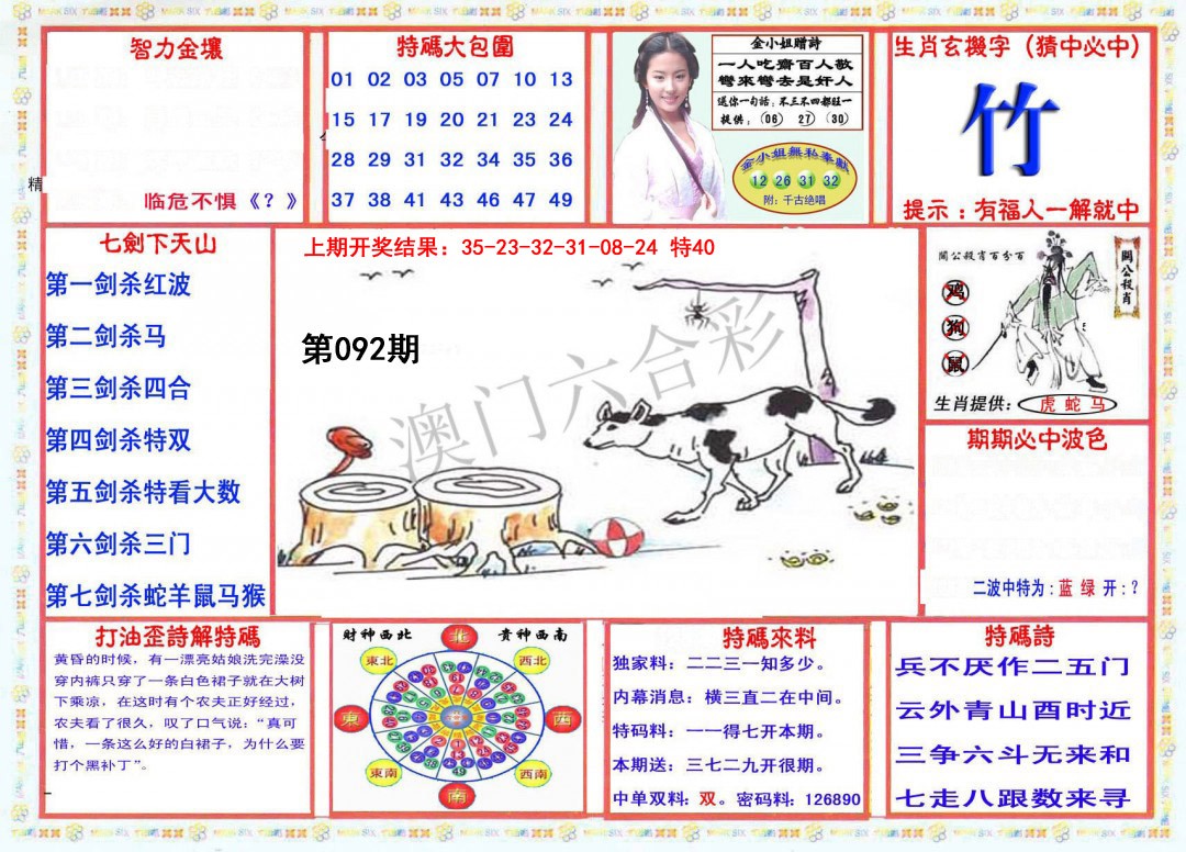 092期会员传真-1[图]