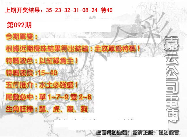 092期嘉云公司电传[图]