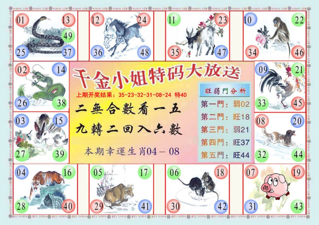 092期(新版)千金小姐B[图]