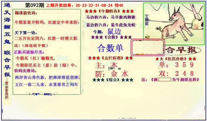 092期新联合早报[图]