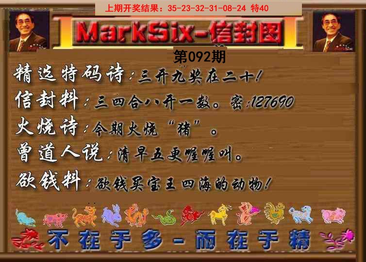 092期信封图《另版》[图]