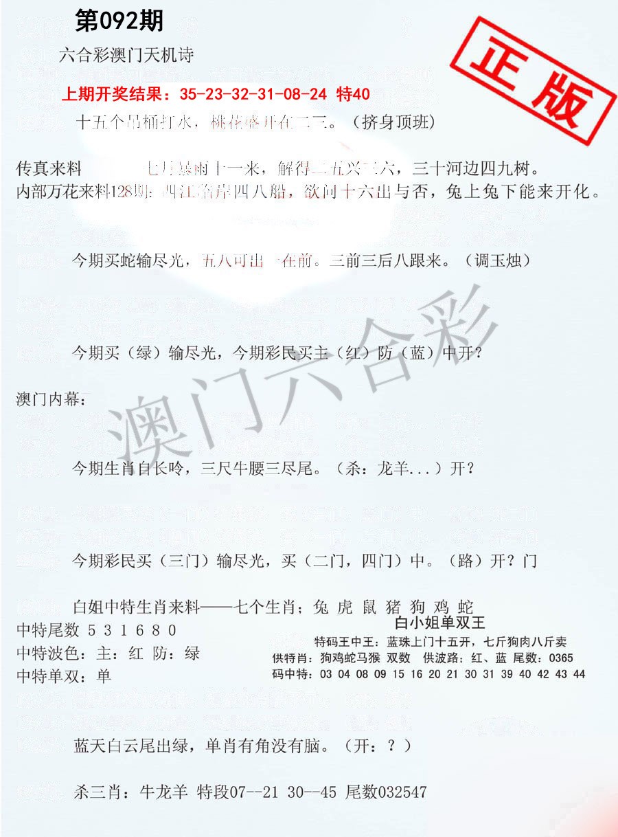 092期深圳特区报B[图]