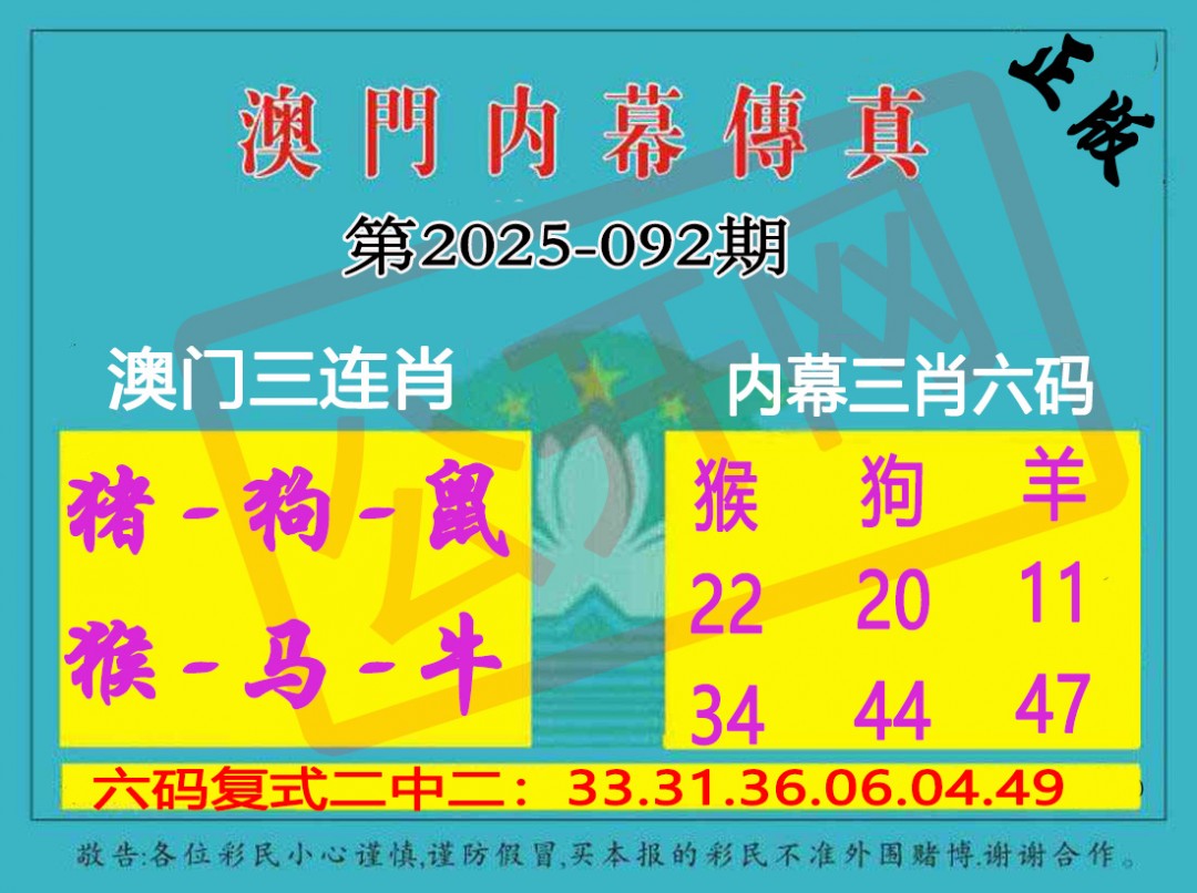092期内幕传真三肖版[图]