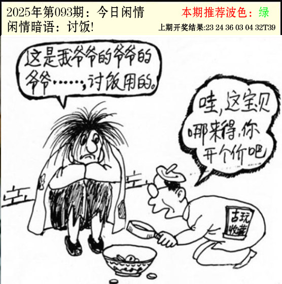 093期今日闲情2[图]