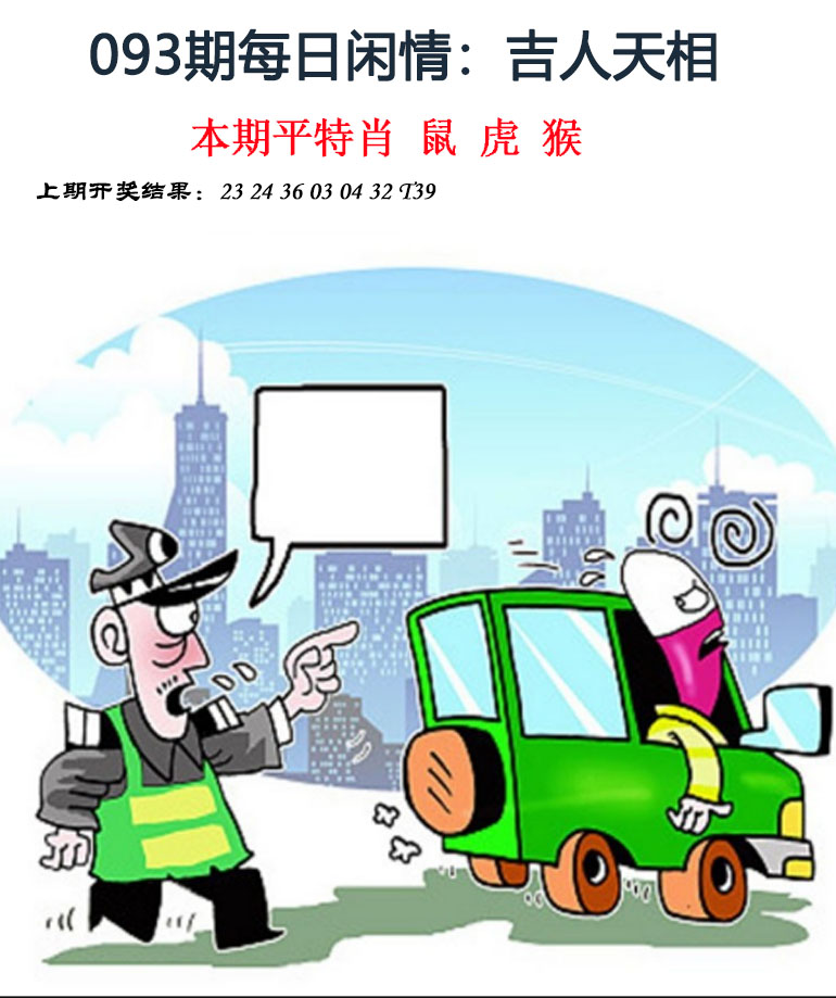 093期每日闲情[图]