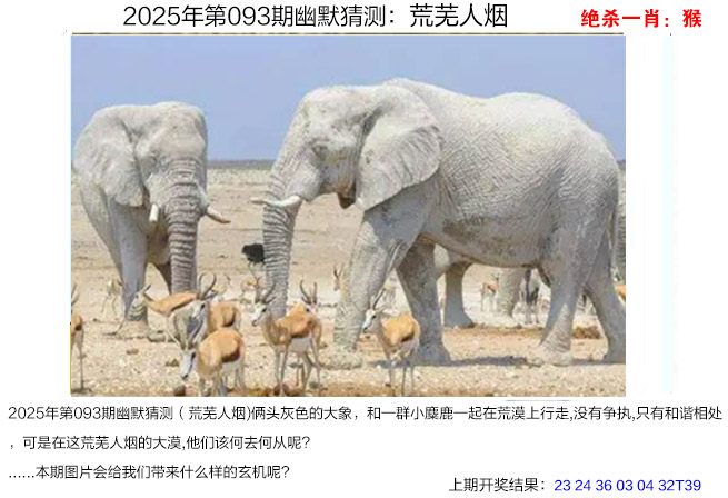 093期幽默猜测[图]