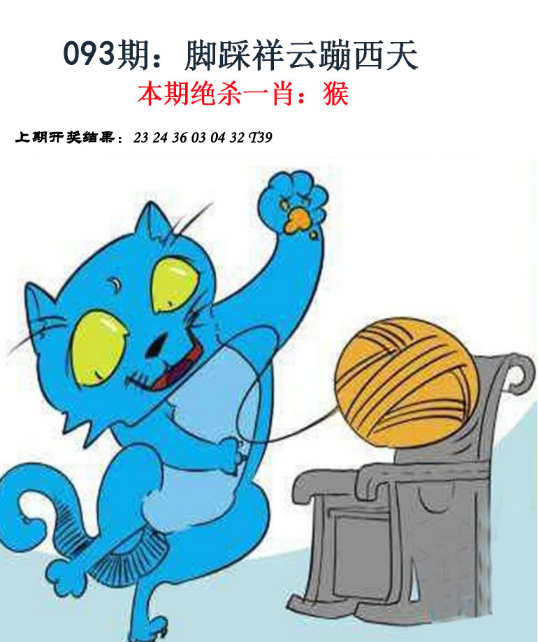 093期金钱豹自有真功夫[图]