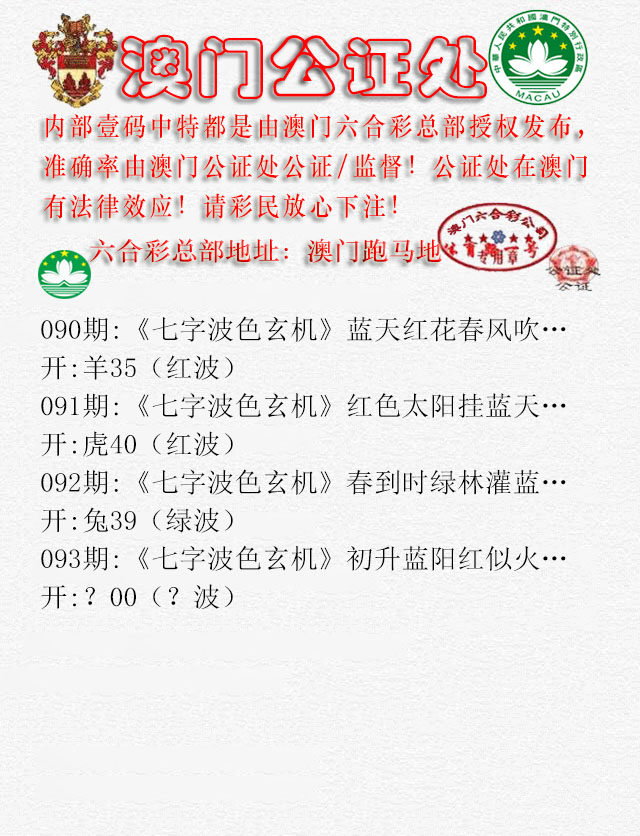 093期公证处B[图]