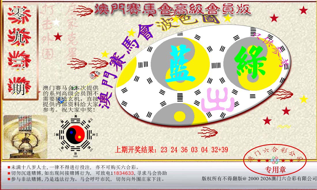 093期赛马会高级波色图[图]