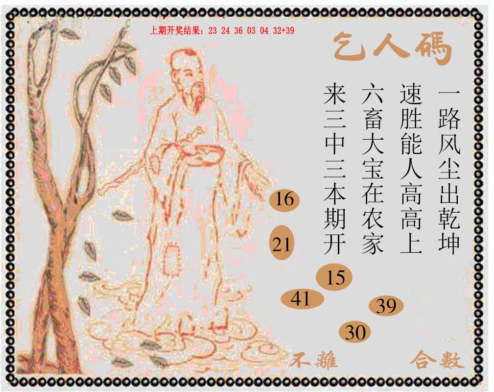 093期牛派系列9[图]