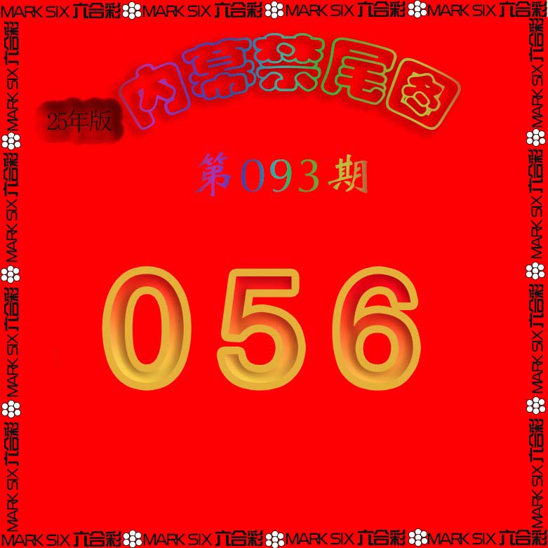 093期生财有道杀三尾[图]