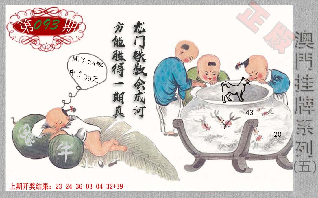 093期挂牌系列E[图]