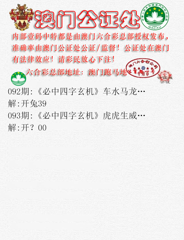 093期公证处A[图]