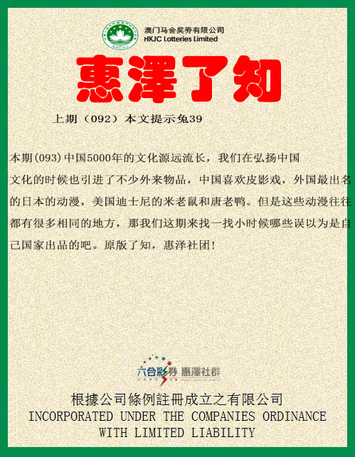 093期惠泽了知[图]