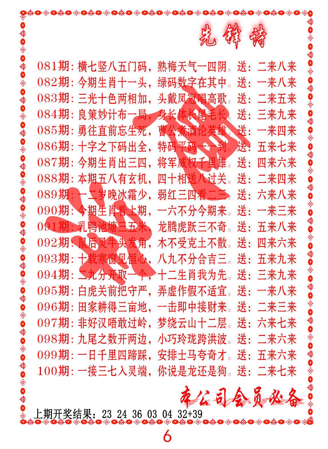 093期先锋诗[图]