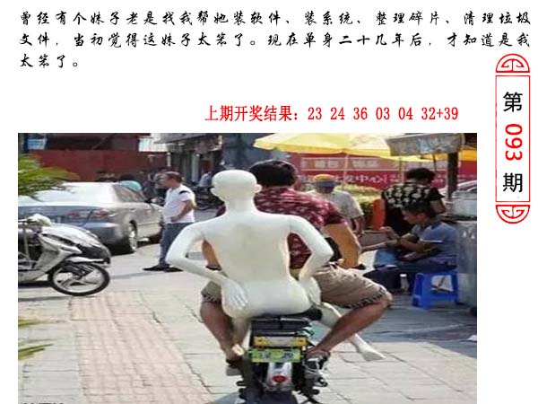 093期澳门生活幽默[图]